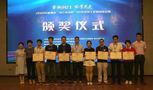 【企业荣誉】以BIM技术践行信息化建设 促进建筑业高技能人才发展——新宝GG—创造奇迹平台工在“浙江新盛杯”BIM建模工程师技能竞赛中喜获佳绩