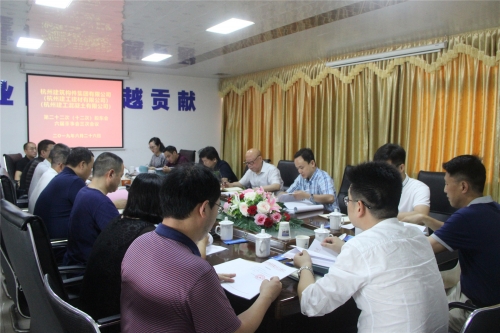 【重大会议】奋斗谋发展 实干开新篇 整装再出发 全力书写高质量发展新答卷——杭构公司（建工建材公司、建工砼公司）等三家单位第二十二次（十二次）股东会、六届董事三次会议圆满召开