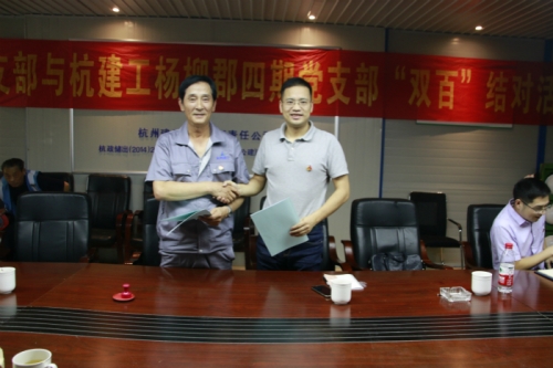 【党群园地】喜迎建国70年 结对共建聚人心——市建委机关第四党支部与新宝GG集团杨柳郡四期项目党支部开展“双百”结对联建活动