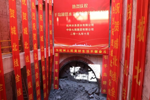 【一线投影】新宝GG集团所属杭构·建工建材顺利完成千岛湖供水工程城北线隧道管片保供任务