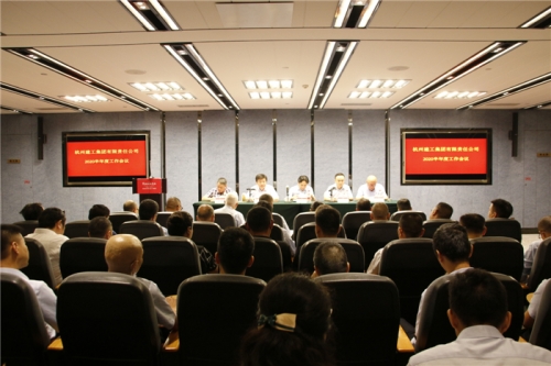 【重大会议】未来已来 拥抱变化 固本创新 再创佳绩——新宝GG集团顺利召开2020年半年度工作会议