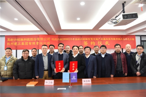 【合作交流】风起云涌金龙至 势不可挡开门红 ——新宝GG集团与中铁十一局城市轨道工程有限公司、高新兴创联科技股份有限公司举行合作签约仪式